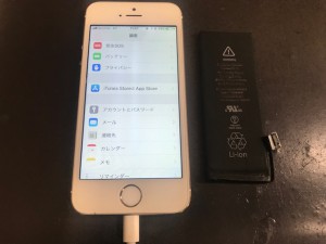 iPhone5S バッテリー交換