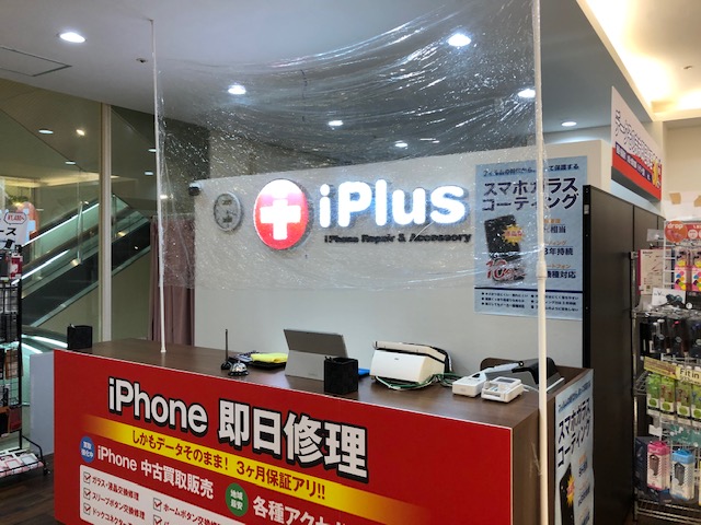 Iphone修理専門店のアイプラス河原町opa店 新装開店致しました Iphone修理のアイプラス京都河原町opa店