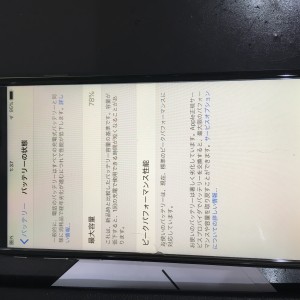 iPhone６sバッテリー交換