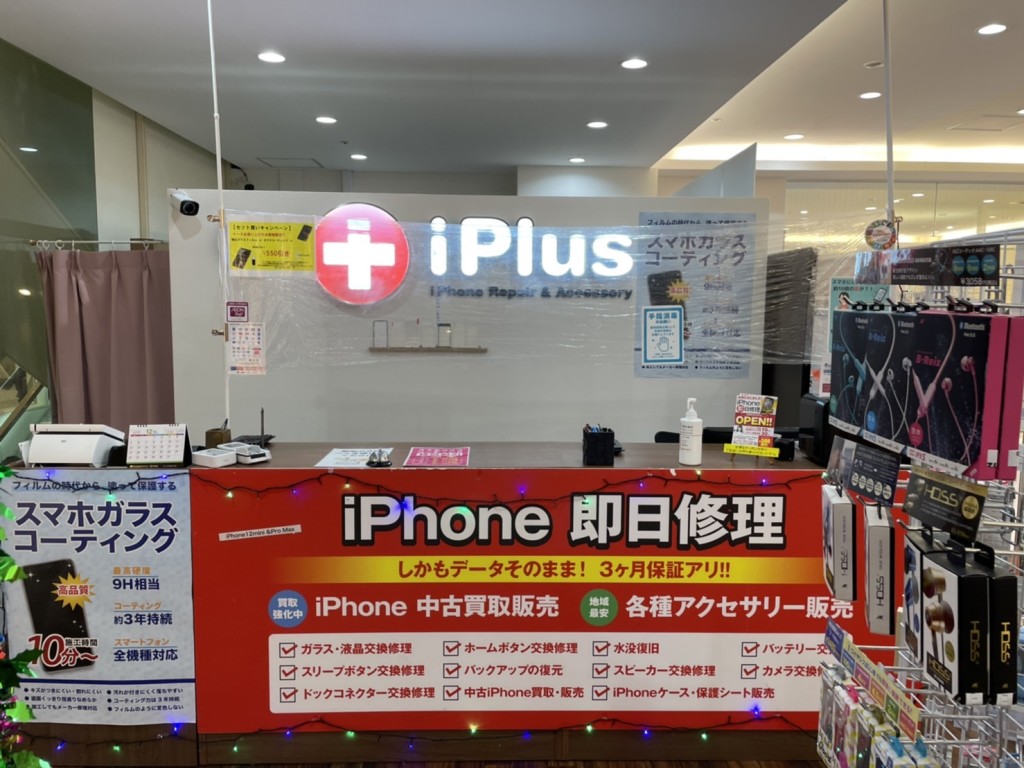 iPhone修理京都
