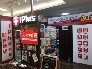京都市のおすすめiPhoneスマホの修理ショップ店　店頭紹介