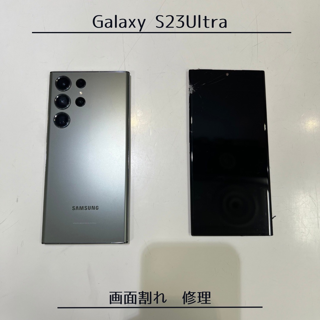 Galaxy Ultra修理　京都　河原町