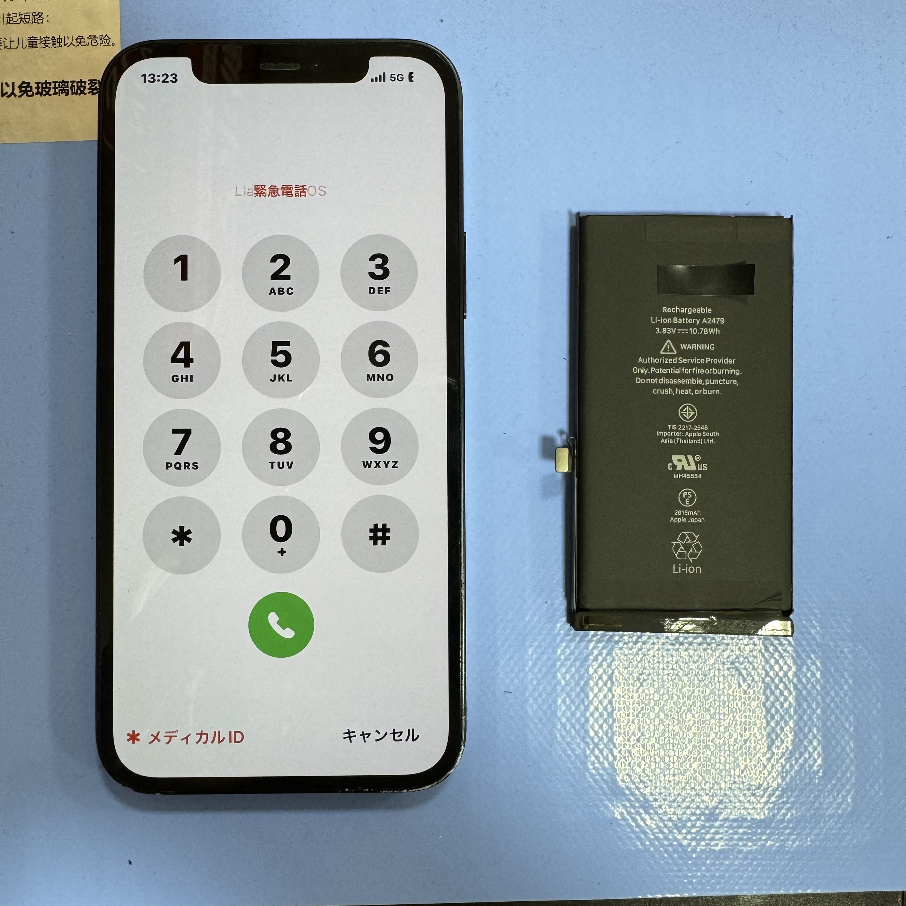 iPhon13 バッテリー交換修理