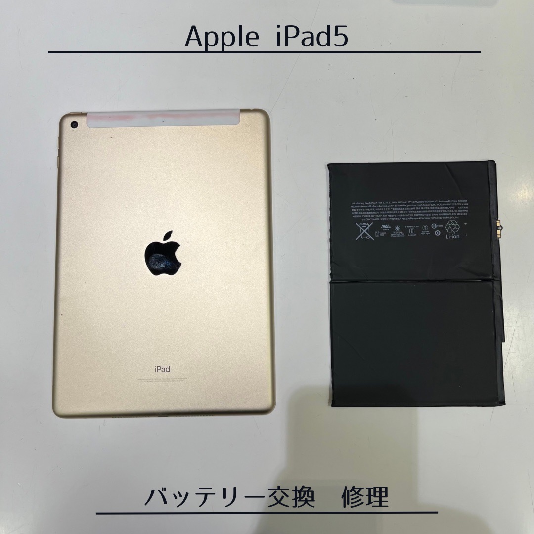 iPad修理　法人　河原町