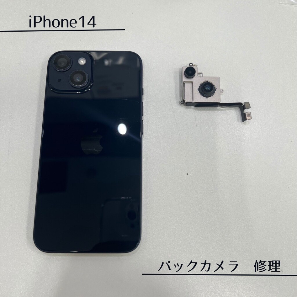 京都河原町｜iPhone 14 バックカメラ修理