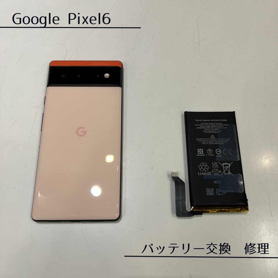 Pixel即日修理　京都エリア