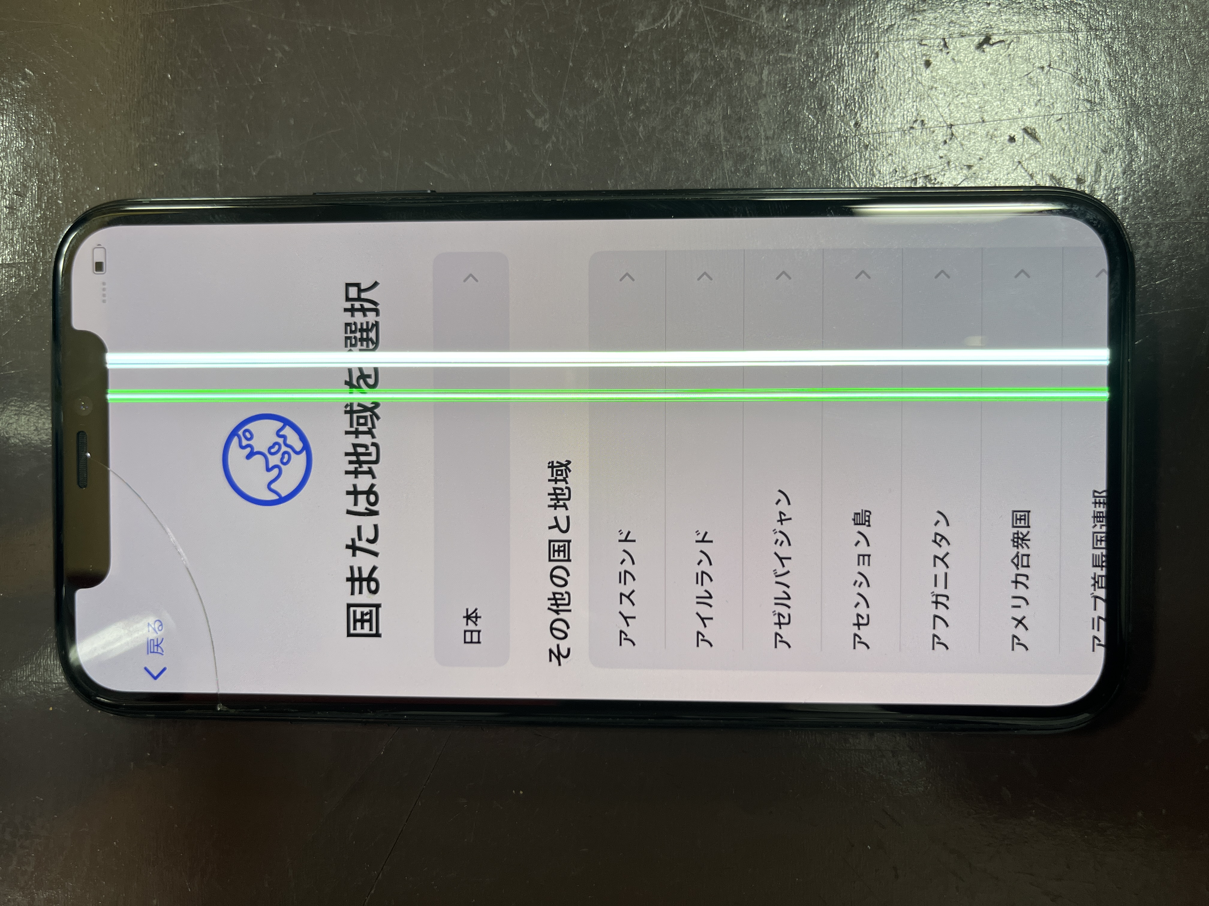 スマホ買取　河原町