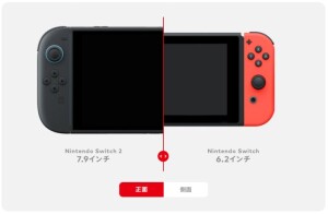  Switch2 修理