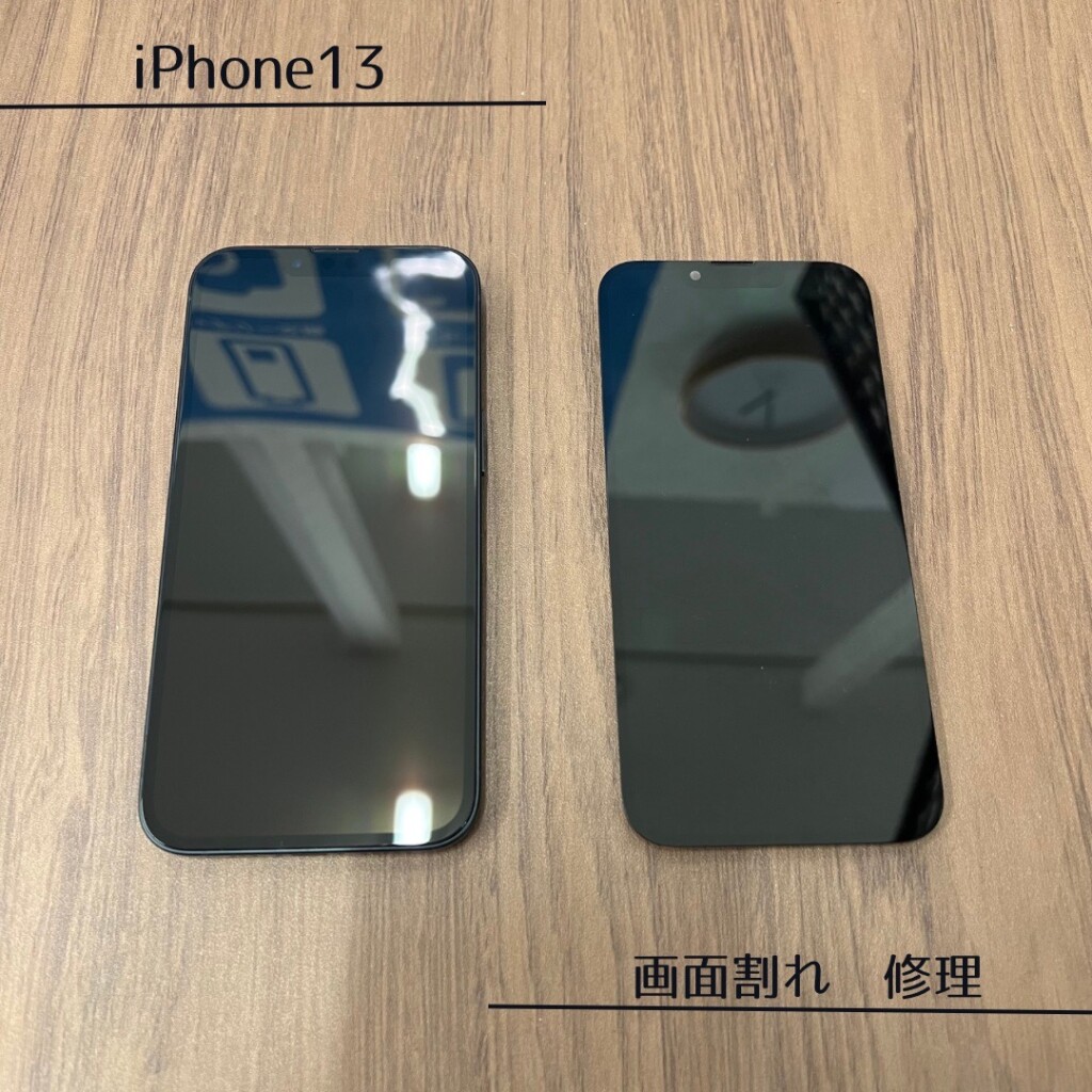 京都河原町駅周辺｜iPhone 13 画面割れ修理