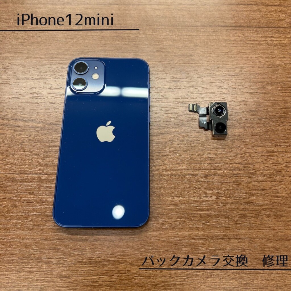 京都河原町｜iPhone 12mini カメラ修理