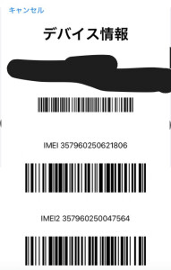 enoki SE3IMEI-2