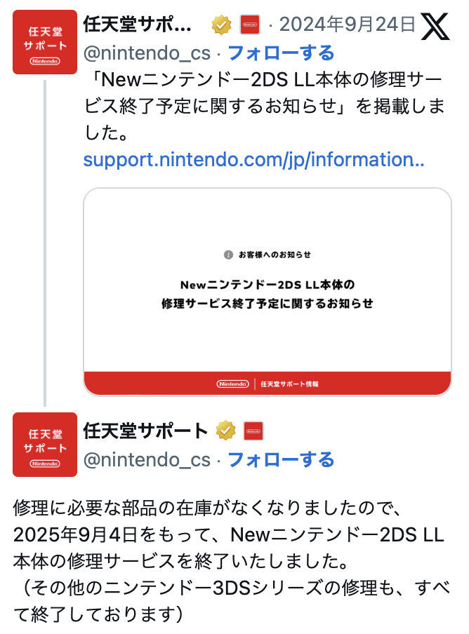 スクリーンショット 2025-12-14 15.03.53