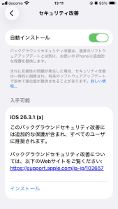 ios26.3.1(a)