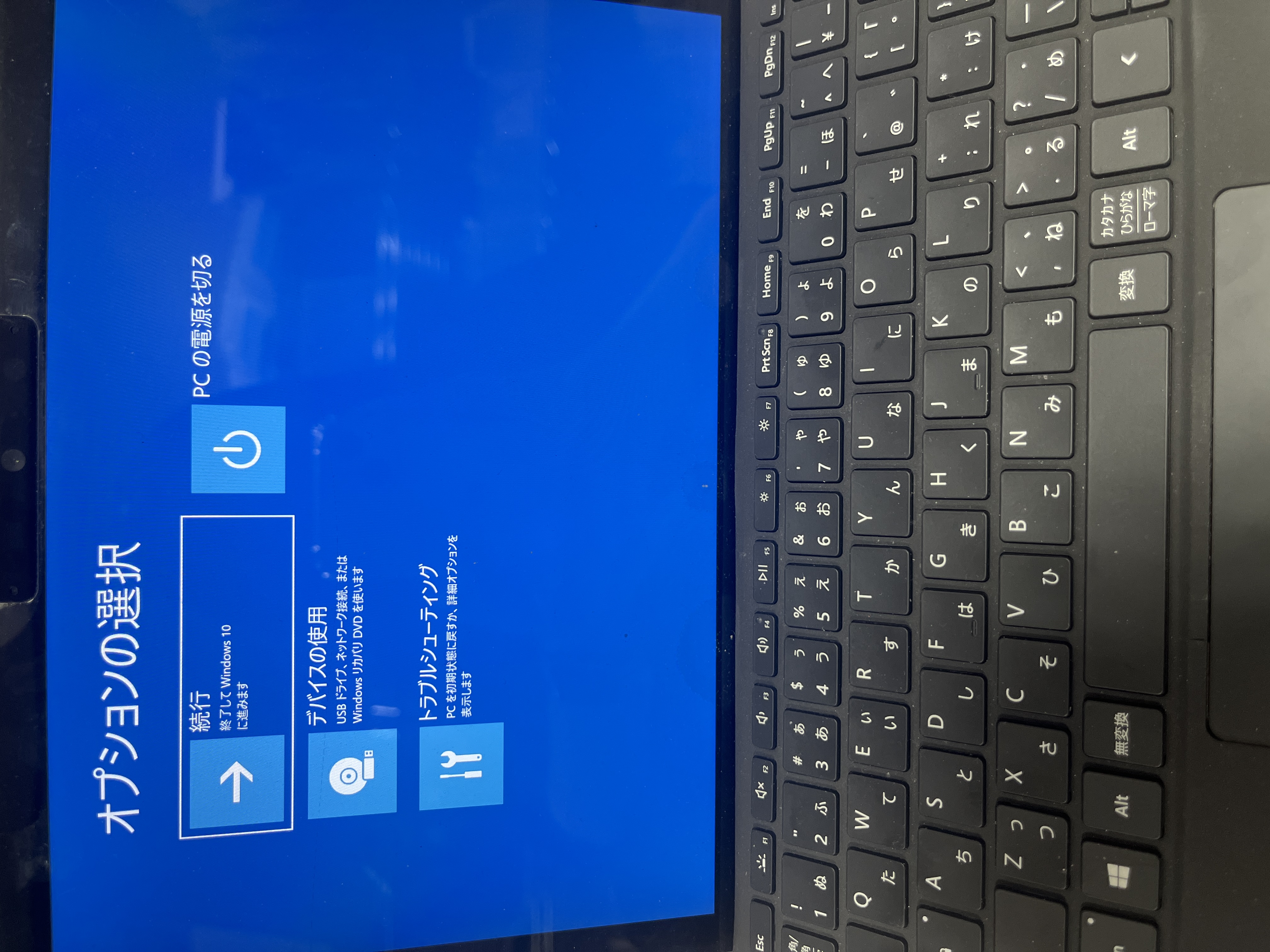 Surface修理　京都市左京区