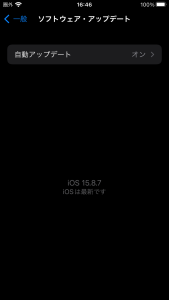 ios15.8.7