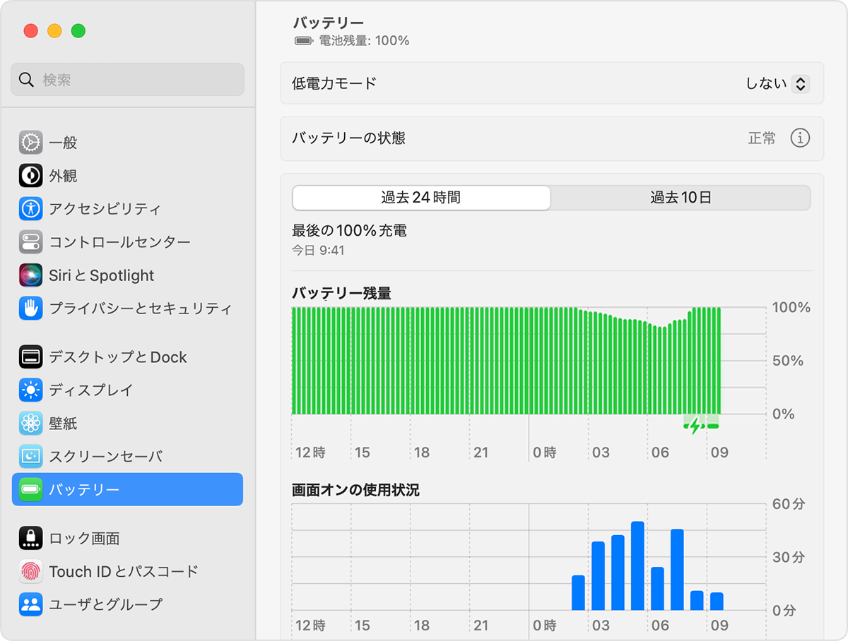 macos-ventura-system-settings-battery