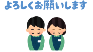 message_yoroshiku_tenin-640x360