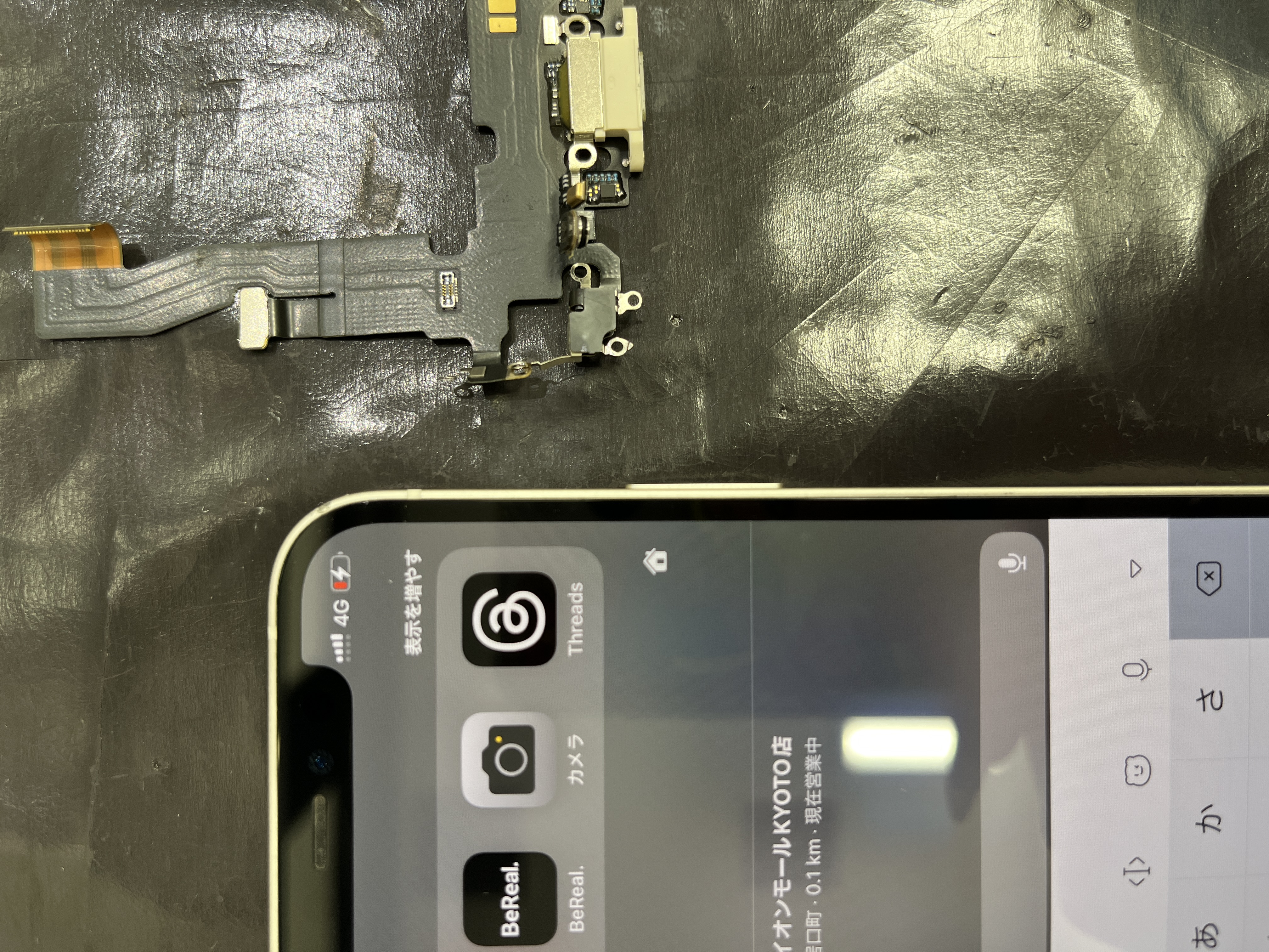 iPhone充電口修理 京都河原町駅