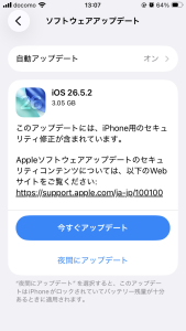 iOS26 iOS26.5.2 iOS