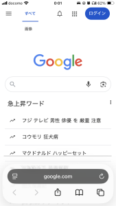 iPhone iOS 縦線