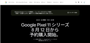 screenshot-1786096158890Pixel11