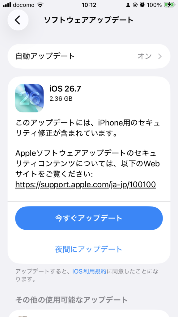 ios26.7