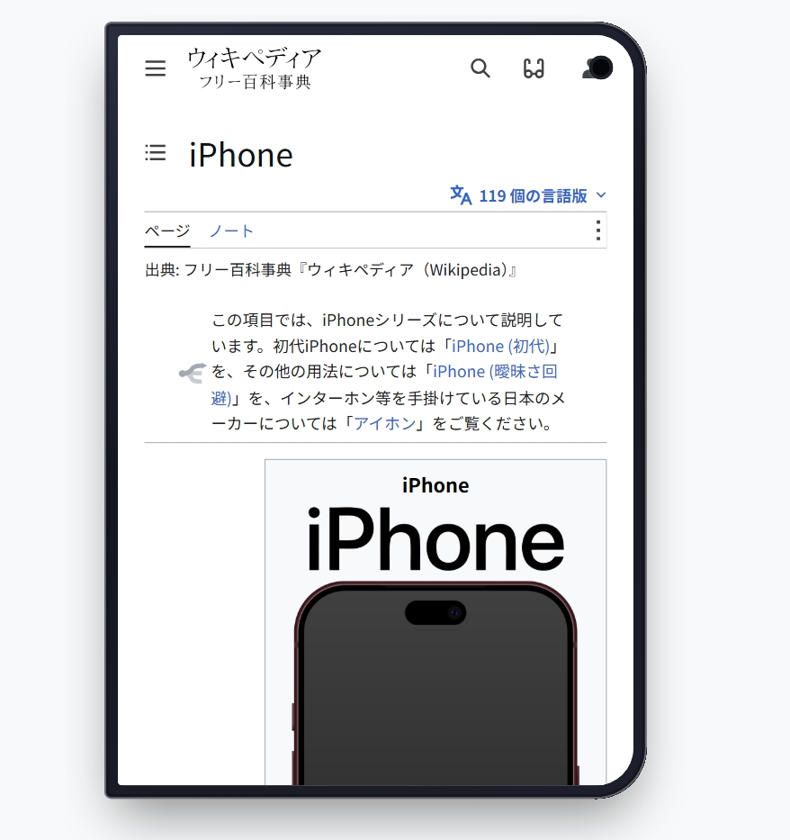 iphone duo display